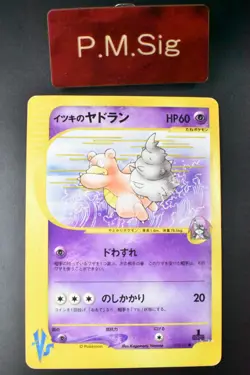 Will's Slowbro 072/141 VS Series 2001 1st Edition Japanese Pokemon Card - Image 1