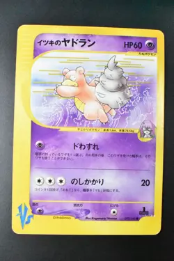 Will's Slowbro 072/141 VS Series 2001 1st Edition Japanese Pokemon Card - Image 2
