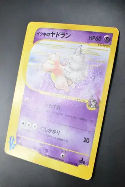 Will's Slowbro 072/141 VS Series 2001 1st Edition Japanese Pokemon Card - Image 4