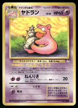 1997 Heavy Played Pokemon Slowbro No. 080 Fossil Set Japanese - Image 1