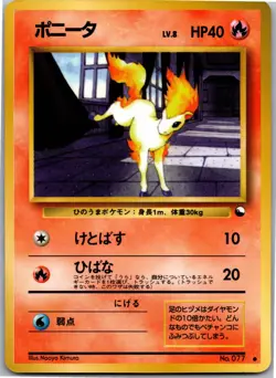 Ponyta Common Vending Machine cards Series 3 (Green) NM - Image 1