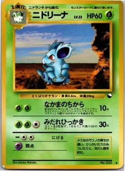 Nidorina Uncommon Vending Machine cards Series 3 (Green) LP - Image 1