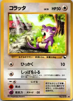 Rattata Common Vending Machine cards Series 1 (Blue) LP - Image 1