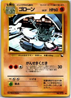 Graveler Common Vending Machine cards Series 3 (Green) NM - Image 1