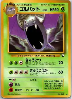Golbat Common Vending Machine cards Series 1 (Blue) NM - Image 1