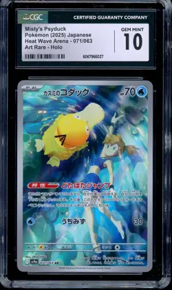 CGC 10 Graded Pokemon Misty's Psyduck 071/063 AR SV9a Heat Wave Arena Japanese - Image 1