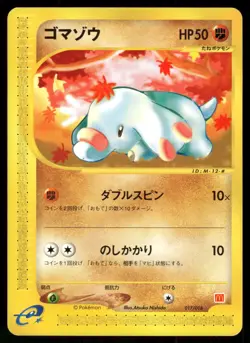 2002 Light Play Pokemon Phanpy 017/018 Mcdonald's E Pack E Series Japanese - Image 1