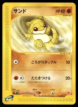 2002 Light Play Pokemon Sandshrew 016/018 Mcdonald's E Pack E Series Japanese - Image 1