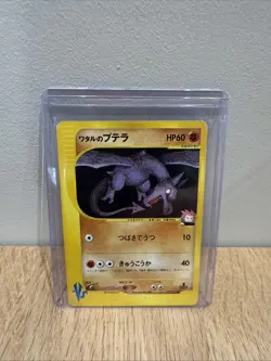 Lance's Aerodactyl 099/141 Pokemon vs Regular (Japanese) - Image 1