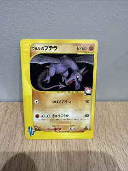 Lance's Aerodactyl 099/141 Pokemon vs Regular (Japanese) - Image 3