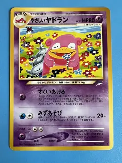 Light Slowbro #80 Pokemon Darkness, and to Light (Japanese) - Image 1