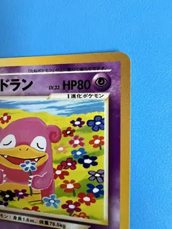 Light Slowbro #80 Pokemon Darkness, and to Light (Japanese) - Image 4