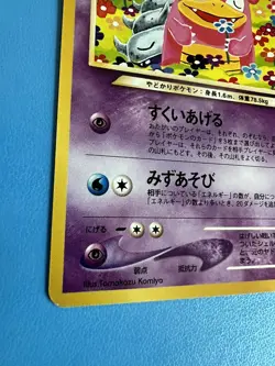 Light Slowbro #80 Pokemon Darkness, and to Light (Japanese) - Image 5
