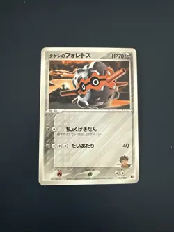 Japanese Brock's Forretress 011/020 VS Movie Pack Promo Pokemon Card 2005 Deck - Image 1