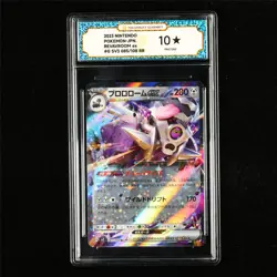 TQG 10 PRISTINE 2023 Pokemon JPN Revavroom ex 085/108 RR - Image 2