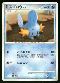 2009 Light Played Pokemon Mudkip `027`/100 Beat of the Frontier Pt3 Japanese - Image 1