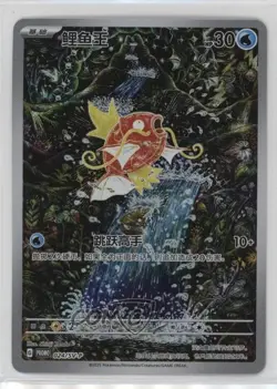 Magikarp Chinese Pokemon Scarlet & Violet (SV-P) #024/SV-P - Image 1