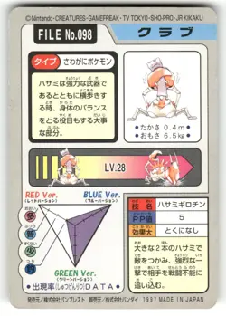 1997 MP Pokemon Krabby No. 098 Bandai Carddass Series 3-4 Japanese - Image 2