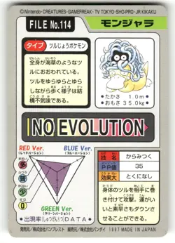 1997 MP Pokemon Tangela No. 114 Bandai Carddass Series 3-4 Japanese - Image 2