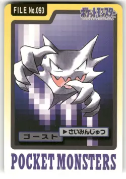 1997 LP Pokemon Haunter No. 093 Bandai Carddass Series 3-4 Japanese - Image 1