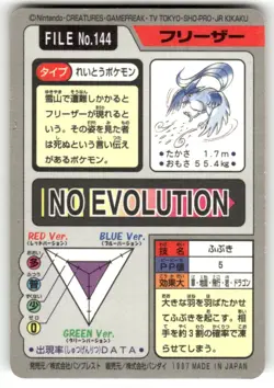 1997 HP Pokemon Articuno Prism No. 144 Bandai Carddass Series 3-4 Japanese - Image 2