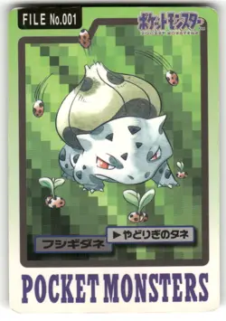 1997 HP Pokemon Bulbasaur No. 001 Bandai Carddass Series 3-4 Japanese - Image 1