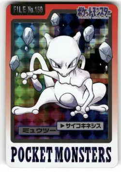 1997 HP Pokemon Mewtwo No. 150 Bandai Carddass Series 3-4 Japanese - Image 1