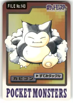 1997 HP Pokemon Snorlax No. 143 Bandai Carddass Series 3-4 Japanese - Image 1