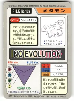 1997 MP Pokemon Ditto No. 132 Bandai Carddass Series 3-4 Japanese - Image 2