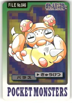 1997 HP Pokemon Paras No. 046 Bandai Carddass Series 3-4 Japanese - Image 1