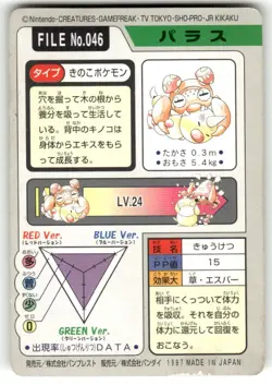 1997 HP Pokemon Paras No. 046 Bandai Carddass Series 3-4 Japanese - Image 2