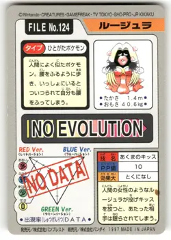 1997 Heavy Played Pokemon Jynx No. 124 Bandai Carddass Series 3-4 Japanese - Image 2
