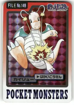 1997 HP Pokemon Dragonite No. 149 Bandai Carddass Series 3-4 Japanese - Image 1