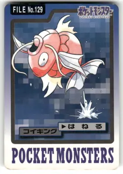 1997 HP Pokemon Magikarp No. 129 Bandai Carddass Series 3-4 Japanese - Image 1