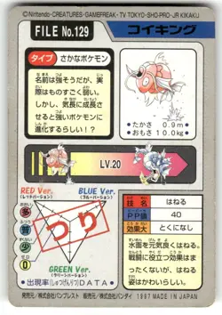 1997 HP Pokemon Magikarp No. 129 Bandai Carddass Series 3-4 Japanese - Image 2