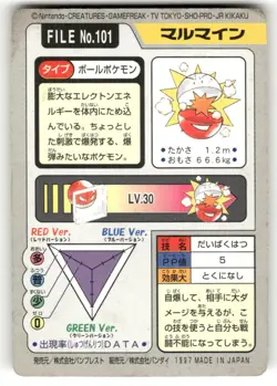 1997 HP Pokemon Electrode No. 101 Bandai Carddass Series 3-4 Japanese - Image 2