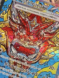Hearthflame Mask Ogerpon ex 204/187 SAR Terastal Festival NM+ JAPANESE Pokemon - Image 4