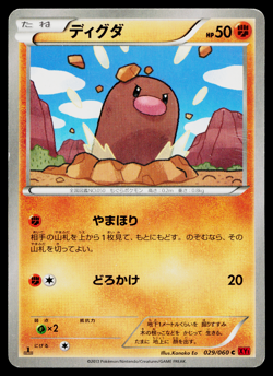 Diglett 029/060 Common Collection Y Pokemon Japanese Moderately Played - Image 1