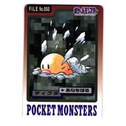 DIGLETT NO. 050 CARDDASS JAPANESE POKEMON TCG - Image 1