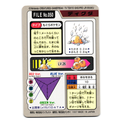 DIGLETT NO. 050 CARDDASS JAPANESE POKEMON TCG - Image 2