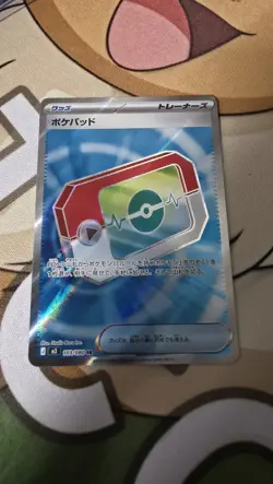 Pokemon TCG Japanese Poke Pad 103/080 - M3 Nihil Zero - Image 1