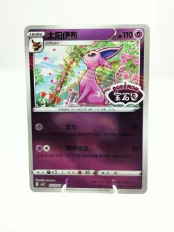 Pokemon Espeon Stamped 0512/14 Chinese Gem Pack Volume 2 Chinese NM - Image 1