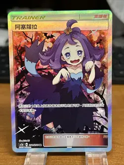 Pokemon TCG T-Chinese Acerola 201/200 AC2A SR Dreams Come True Holo Sun&Moon - Image 1