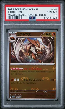 2023 POKEMON JPN SV2A-POKEMON 151 MASTER BALL REVERSE HOLO #141 KABUTOPS PSA 10 - Image 1