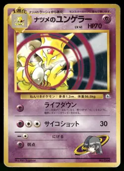 1999 Heavy Played Pokemon Sabrina's Kadabra No. 063 Gym Challenge Japanese - Image 1