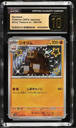 Naclstack 284/190 Shiny Treasure ex JP Pokemon TCG Graded CGC 10 Pristine - Image 1