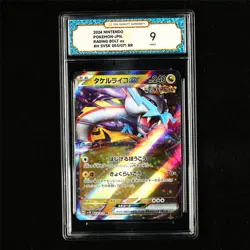 TQG 9 MINT 2024 Pokemon JPN Raging Bolt ex 053/071 RR - Image 2