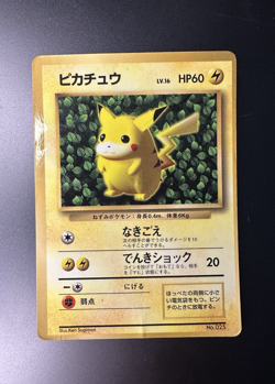 1996 POKEMON JAPANESE COROCORO COMICS PROMO #25 IVY PIKACHU GLOSSY ERROR Damaged - Image 1