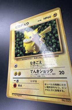 1996 POKEMON JAPANESE COROCORO COMICS PROMO #25 IVY PIKACHU GLOSSY ERROR Damaged - Image 3