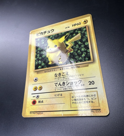 1996 POKEMON JAPANESE COROCORO COMICS PROMO #25 IVY PIKACHU GLOSSY ERROR Damaged - Image 4